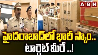 హైదరాబాద్ లో భారీ స్కాం టార్గెట్ మీరే   BIG Scam in Hyderabad  ABN [upl. by Yadnus624]