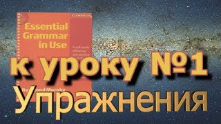 Английский на слух  дополнительные упражнения №1 [upl. by Dido936]