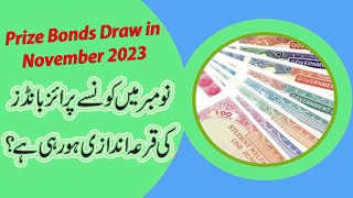 Prize Bonds Draw in November 2023  Prize Details [upl. by Aillimac294]