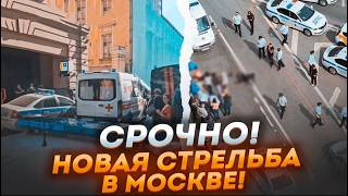 🔥Дагестанцы РАССТРЕЛЯЛИ людей в ЦЕНТРАЛЬНОМ ПАРКЕ ПОДЖОГ в ПодмосковьеВ Липецке ПОДОРВАЛИ аэродром [upl. by Bible]