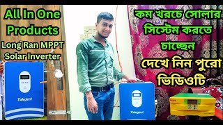 কম খরচে সোলার সিস্টেম করতে চান  Long Ran MPPT Inverter Lithium Battery  IPS Price in BD 2024 [upl. by Oramug]