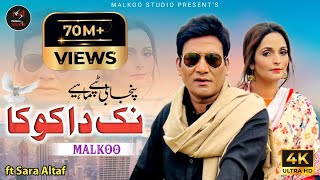 Nak Da Koka  Malkoo Ft Sara Altaf  نک دا کوکا  Tappay Mahiye  Malkoo Studio [upl. by Laeira]