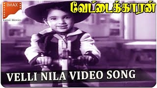 Vettaikaran Tamil Movie Songs  Seettu Kattu Raja Video Song  MGR  Savitri  KV Mahadevan [upl. by Aikkin]