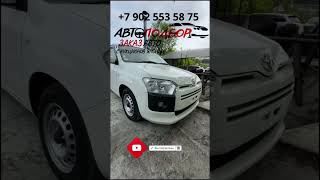 TOYOTA PROBOX автоподбор топ automobile автоэксперт подборавто подборавтомобиля music [upl. by Humble]