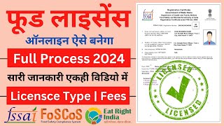 Food Licence Registration Online Apply 2024  Food Licence Process  FSSAI Registration Process 2024 [upl. by Hovey]