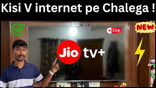 क्या Jio TV plus App किसी भी Internet पर चलेगा  Will Jio TV Plus work on any internet jiotvplus [upl. by Adiana]