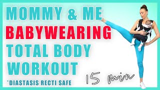 15 MIN POSTNATAL TOTAL BODY WORKOUT  Mommy amp Me Babywearing Workout  DR safe I Liel Cheri [upl. by Eustis533]