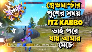 গ্র্যান্ডমাস্টার পুশের সময় যখন ITZ KABBO ভাই আমার মেচে পড়ে যায় [upl. by Freddi]