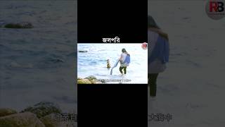 জলপরী shorts short shortvideo shortsvideo shortsfeed [upl. by Yraeg]