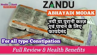 Abhayadi Modak Tablet Uses  Reviews amp Health Benefits of Zandu Abhayadi Modak  Health Rank [upl. by Suzanna112]