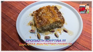 ΣΙΡΟΠΙΑΣΤΗ ΚΟΥΡΤΙΝΑ   ΑΠΟ ΤΟΝ ΣΥΜΠΕΘΕΡΟ  👨‍🍳🍮👍👍 [upl. by Anekam]