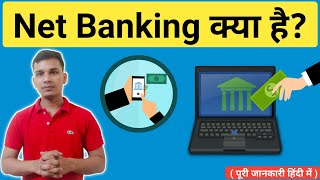 Net Banking क्या है और इसके फायदे  Net Banking क्या होती है  Net Banking Explained In Hindi [upl. by Hedges437]