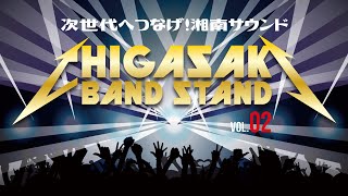 CHIGASAKI BAND STAND VOL02 茅ヶ崎市民文化会館 [upl. by Enid]