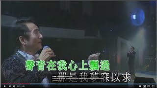 青山丨心聲淚痕丨青山金曲當年情2008 演唱會 [upl. by Nivloc]