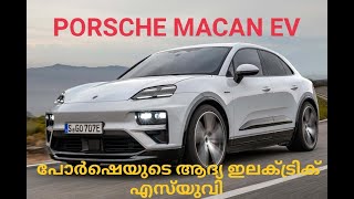 ALL NEW PORSCHE MACAN EV LAUNCHED [upl. by Janina326]