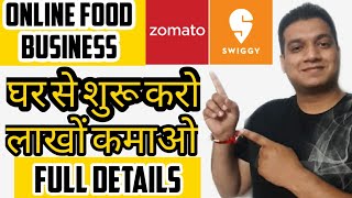 Start Online Food Business in India  Zomato Business from Home  Swiggy Business From Home [upl. by Concepcion300]