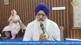 Katha Vichar ।। Gurudwara Shri Ber Sahib Guruharsahai ।। 20092024 ।। [upl. by Nnahoj]