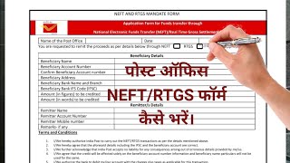 Post Office Bank NEFTRTGS Form Kaise Fill Up Karen । Post Office NEFTRTGS Form Kaise Bhare । [upl. by Utley188]