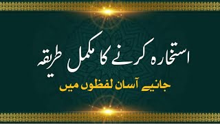 Istikhara karne ka asan Tarika  How to do Istikhara  Namaz e Istikhara ka tarika  Dua e Istikhara [upl. by Catlee]