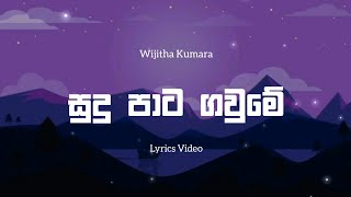 Sudupata Gaume Lyrics​ Video  සුදු පාට ගවුමේ  Adaraya Bedune Song Lyrics​ Video  Lyrics​ Com LK [upl. by Kelly]