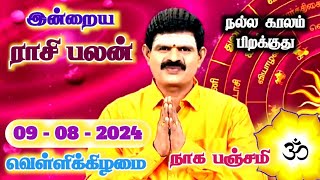 09082024  Indraya Rasi Palan  இன்றைய ராசி பலன்  Today Rasi Palan  Rasi Palan Today Tamil [upl. by Licec]