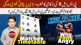 Is PSL 9 going to fail  PSL 2024 matches timetable  Why fans not happy on PSL 9 song [upl. by Macdonell]