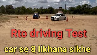 RTO driving test tips  Reverse Mai car se 8 likhna sikhe [upl. by Enirehtak850]