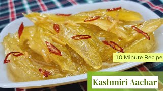 কাচাঁ আমের কাশ্মিরী আচার  Kacha Aamer Kashmiri Achar Recipe  Green Mango Pickle  Amer Achar [upl. by Kral]