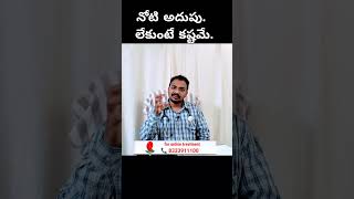 నోరు అదుపులో వుండాలి healthcaretips skinallergy healthyfood skincondition skincare food tuni [upl. by Ielak]