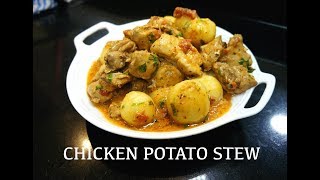 Creamy Garlic Chicken Potato Stew Recipe  How to make Chicken Stew  Italian Chicken Stew [upl. by Browning]