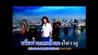 Mv สวนทาง  กางเกง Official [upl. by Treboh]