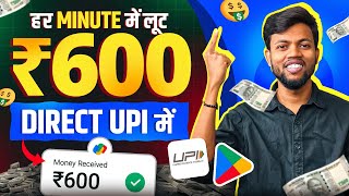 ₹1100 Live Withdrawal Proof  Best Earning App 2024  Earn ₹600 Daily Real Cash  Earn Money Online [upl. by Amyas]