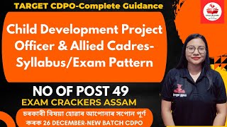 CDPO Syllabus Notification Exam pattern Child Development Project officer ampAllied Cadres [upl. by Madelene]