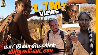 Africaவின் நடுங்க வைக்கும் காட்டில் Real Hunting 🦌🔥  Ep 1  Tamil Trekker [upl. by Travax]