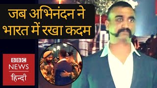 Wing Commander Abhinandan Varthaman returned to India from Pakistan BBC Hindi [upl. by Etneciv201]