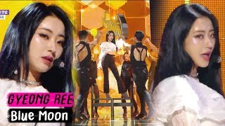 HOT Debut쇼음악중심 GYEONG REE  BLUE MOON  경리  어젯밤 Show Music core 20180707 [upl. by Ixela]