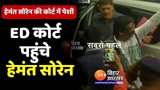 Hemant Soren Arrested LIVE Update ED कोर्ट पहुंचे हेमंत सोरेन  Ranchi  Jharkhand News [upl. by Fitz]