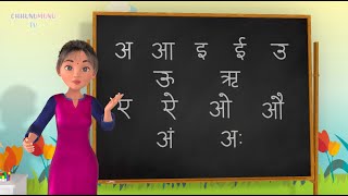 A Aa E Ee Nepali Song अ आ इ ई बालगीत  Nepali Vowels Song [upl. by Nnalyrehc]