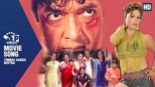 तिम्रो आखाँले बोलायो के गरु Timro Aakhaile  Movie Song  Maidan  Ft Rekha Thapa  Rajesh Hamal [upl. by Norean]