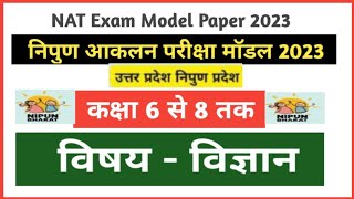 NAT Exam Model Paper 2023  Nipun Assessment Test  Class 6 to 8  Science Gk science nat1 exam [upl. by Orabelle]