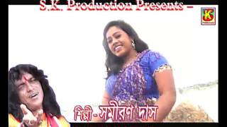 A Bap Sonare Jasna Baba Pacha Pukure  Samiran Das  Romantic Song purulia song  dreamz unlimited [upl. by Nojid]