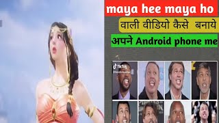 How to make maya hee maya ho video  Maya hee maya ho vali video kaise banaye Trending viral video [upl. by Pietje]