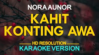 KAHIT KONTING AWA  Nora Aunor KARAOKE Version [upl. by Kendricks]