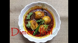 My Home Style Dimer Jhal  Bengali easy amp simple Egg Curry [upl. by Ariajay]