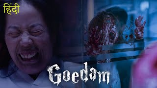 Goedam 2020 Film Explained in HindiUrdu  Goedam Part 2 Summarized in हिन्दी [upl. by Rolo]