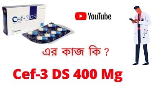 The Use Of Cef3 DS 400 mg Capsule Full Details in Bangla Review  Cef3 DS 400 Mg Capsule [upl. by Aidil681]