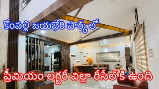 Premium Luxury Villa For Resale at Kompally Suchitra Hyderabad villa villaforsale resale [upl. by Akemihs]