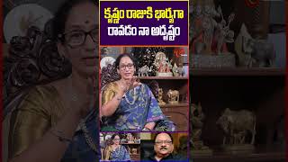 Prabhas Peddamma Shyamala Devi Interview TeluguOne ShyamalaDevi PrabhasPeddamma trending shorts [upl. by Teeter]