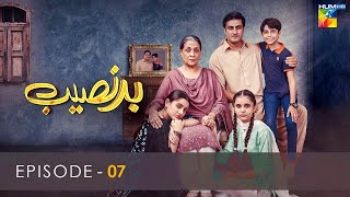 Badnaseeb  Episode 07  HUM TV  Drama  21 November 2021 [upl. by Ford]