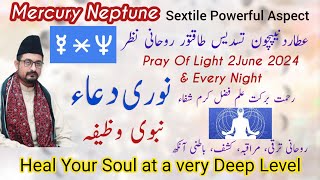 Powerful Dua  Neptune Mercury Sextile 2 June 2024  Mufti Imran Haider Rizvi [upl. by Eibrad]